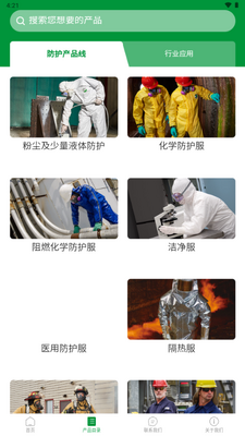雷克兰app官方版截图3