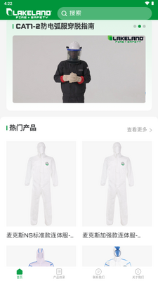 雷克兰app官方版截图4
