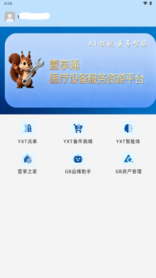 Ҽ��ͨapp�ٷ����ͼ0