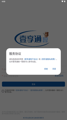 Ҽ��ͨapp�ٷ����ͼ3