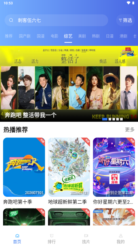 天际视频去广告截图