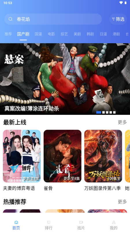 天际视频去广告截图