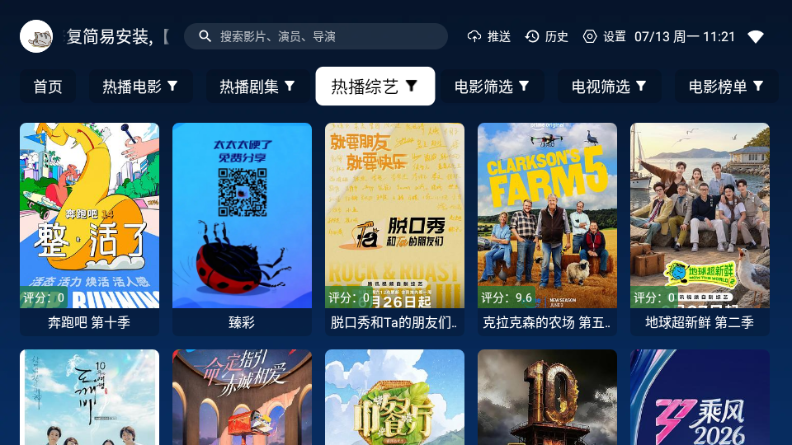 微风影视追剧app官方正版截图
