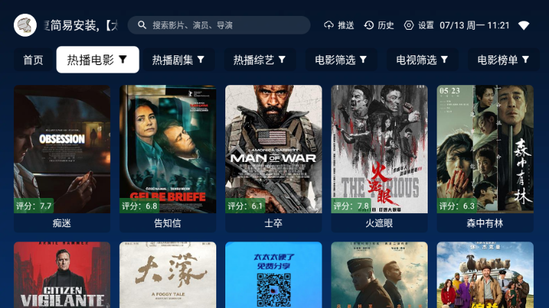 微风影视追剧app官方正版截图