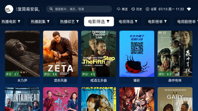 微风影视追剧app官方正版截图