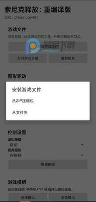 索尼克释放重编译版截图0
