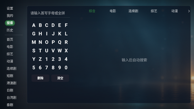 气球影视TV版截图2