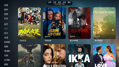 气球影视TV版截图4
