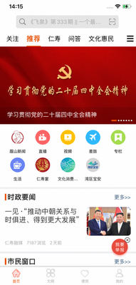 ��������app���°��ͼ3