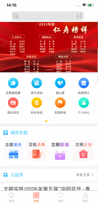 ��������app���°��ͼ2
