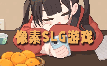 ����slg��Ϸ��׿ֱװ-����slg��Ϸ��׿��-��������slg������Ϸ