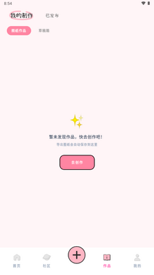 拼豆喵app最新版截图0