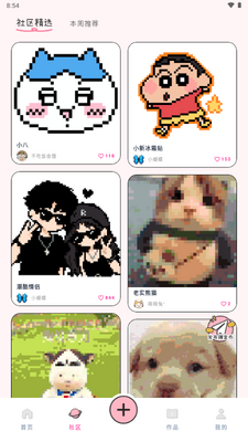 拼豆喵app最新版截图2