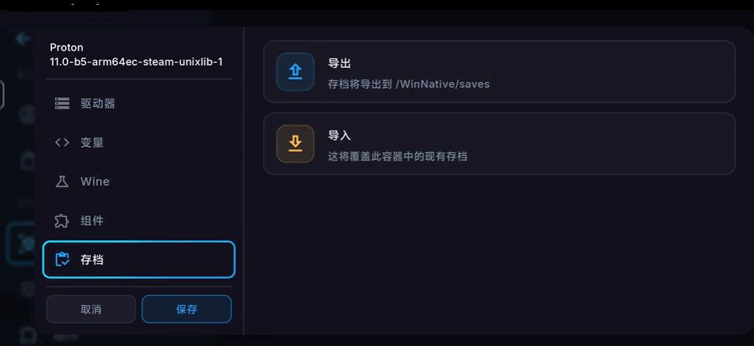 WinNative安卓Windows模拟器截图