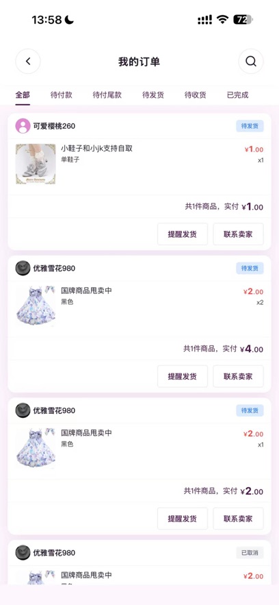 ̫������app����Ԫ���ѽ�ͼ