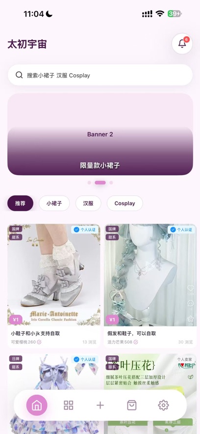 ̫������app����Ԫ���ѽ�ͼ