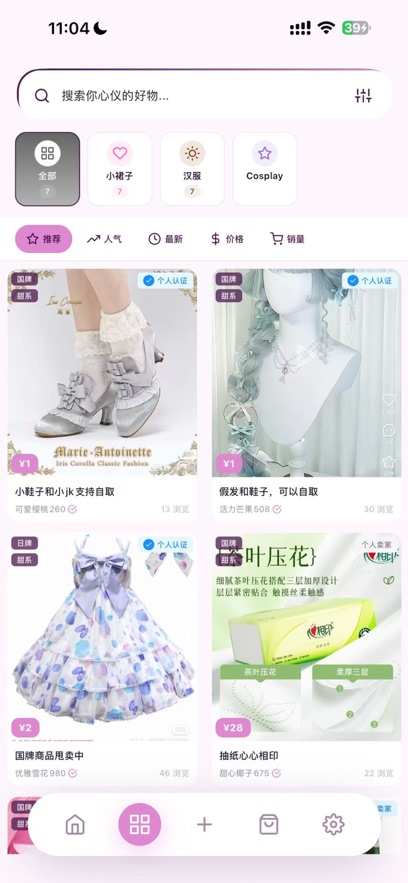 ̫������app����Ԫ���ѽ�ͼ