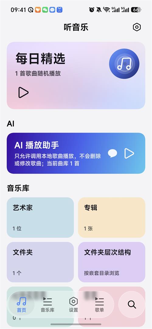 Halcyon翡翠鸟音乐截图