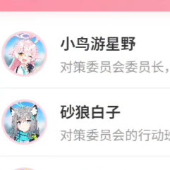 BA Chat蔚蓝档案AI聊天软件