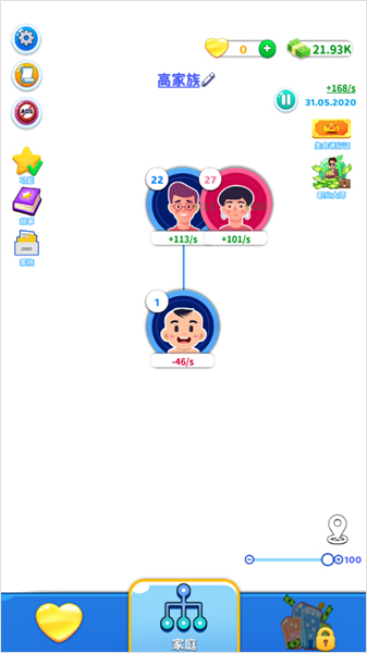 家族模拟器无限资源版截图
