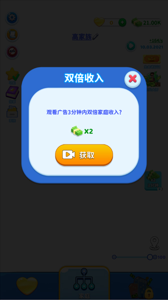 家族模拟器无限资源版截图