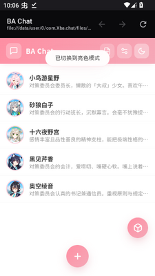BA Chatε������AI����������ͼ2