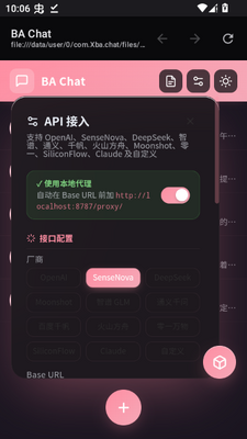 BA Chatε������AI����������ͼ3