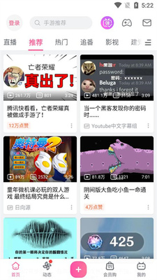 哔哩哔哩漫游模块最新版截图2
