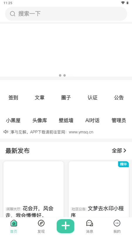云梦社区截图