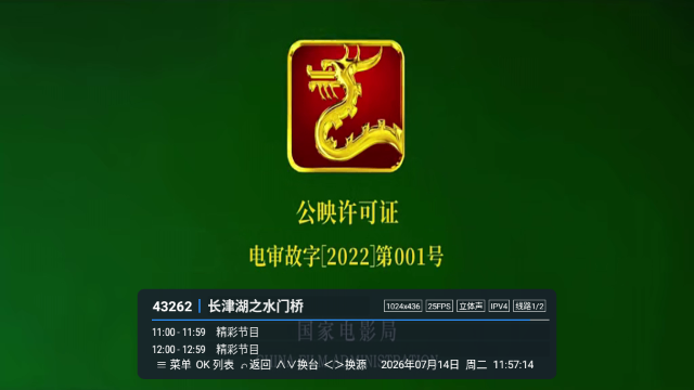 ��ӰTV��������ͼ