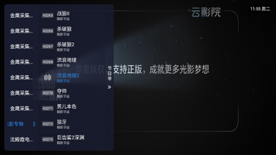 ��ӰTV��������ͼ3