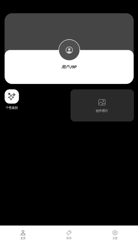 MoniMoni AI文游截图