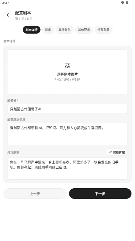MoniMoni AI文游截图