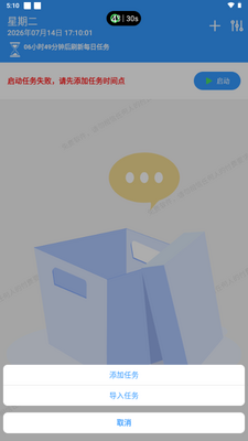 DailyTaskǩ�������ٷ������ͼ1