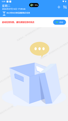 DailyTaskǩ�������ٷ������ͼ2