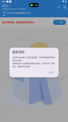 DailyTaskǩ�������ٷ������ͼ4