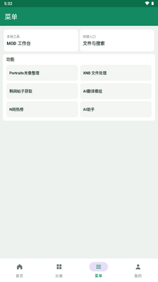 SVMods星露谷物语截图0