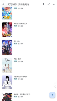 VeneraX官方正版最新版截图0