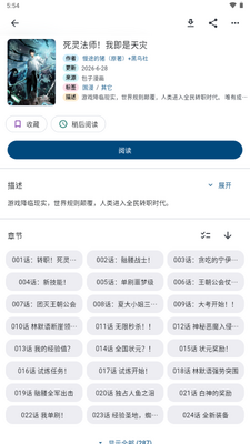 VeneraX官方正版最新版截图3
