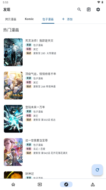 VeneraX�ٷ��������°��ͼ