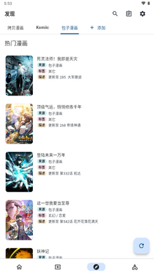 VeneraX官方正版最新版截图4