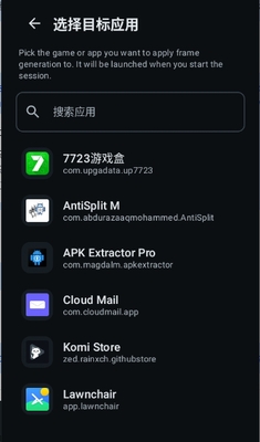 С��Ѽ��֡�����ⰲװ��(LSFG Android)��ͼ1
