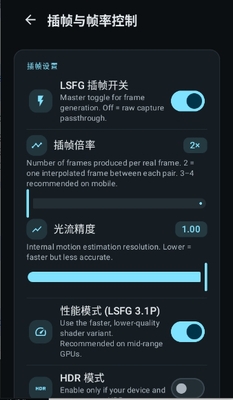 С��Ѽ��֡�����ⰲװ��(LSFG Android)��ͼ3