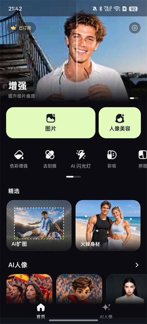 PixLift AI��ͼרҵ���ͼ