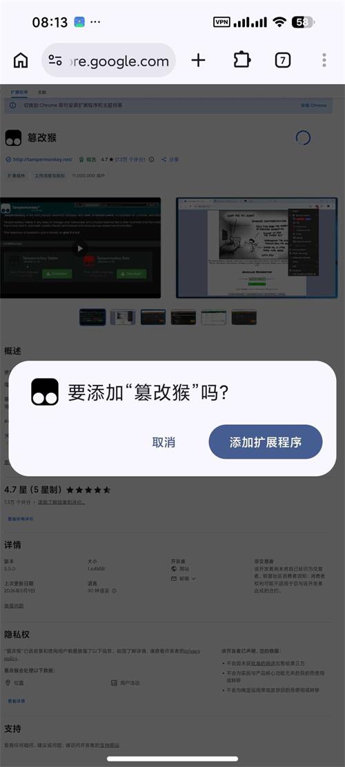 Helium浏览器截图