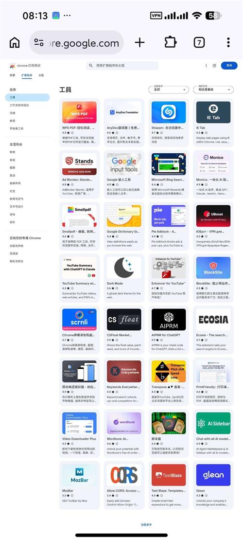 Helium浏览器截图