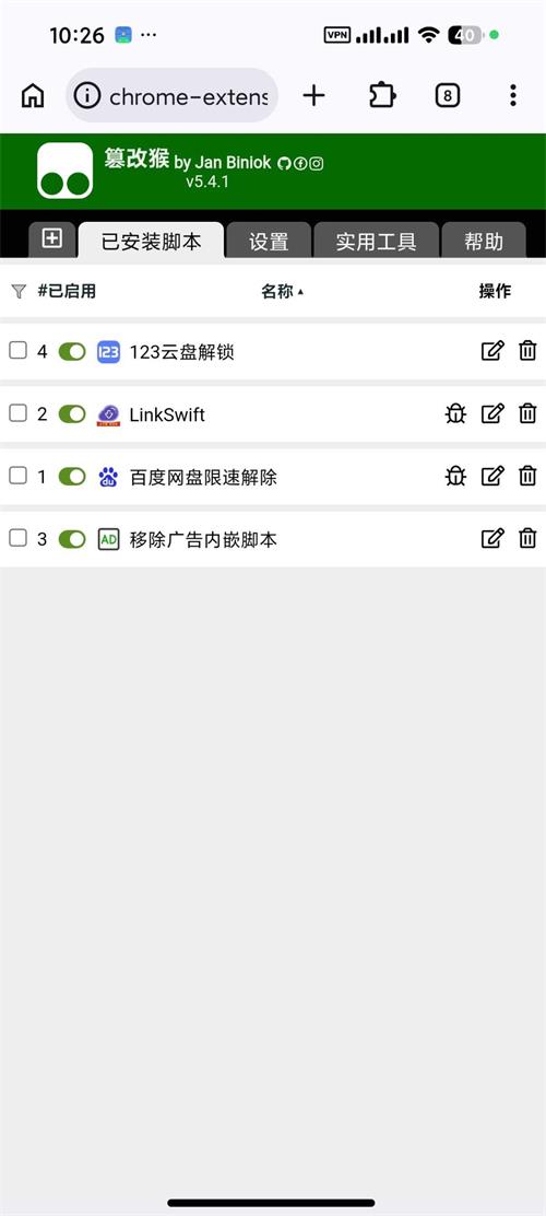 Helium浏览器截图