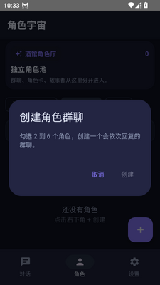 hana AI聊天软件截图0