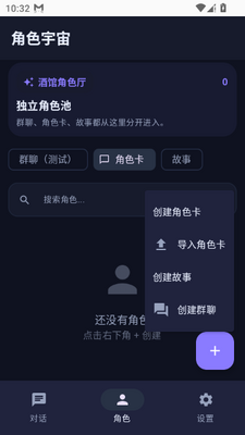 hana AI聊天软件截图4