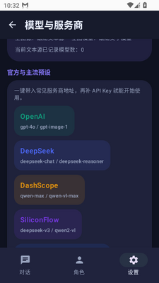 hana AI聊天软件截图2